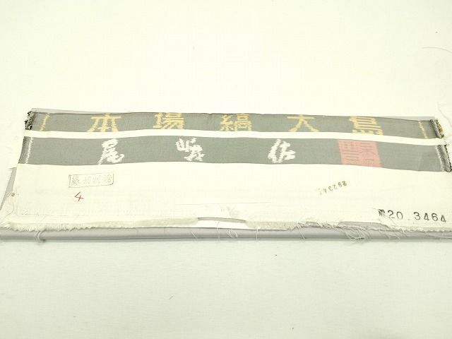 平和屋本店●極上 訪問着 本場大島紬地 総刺繍 蘇州刺繍 舞桜 尾峨佐染繍 上村絹織物謹製 証紙付き 逸品 CZAA0851s4