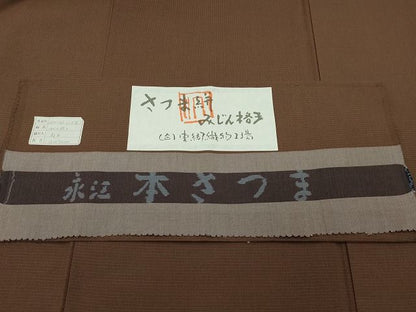 平和屋本店●極上 綿薩摩 本さつま 東郷織物謹製 手織 實篤 永江明夫 みじん格子 証紙付き 木綿 逸品 CZAA0857s4