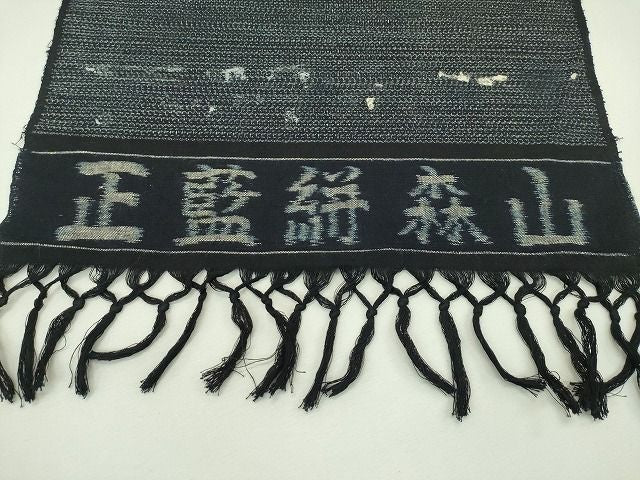 平和屋本店●希少　森山虎雄製　久留米絣　正藍絣　天然藍染　反物　着尺　手織　100亀甲　総詰め　綿　逸品　未使用　CZAA0909s4