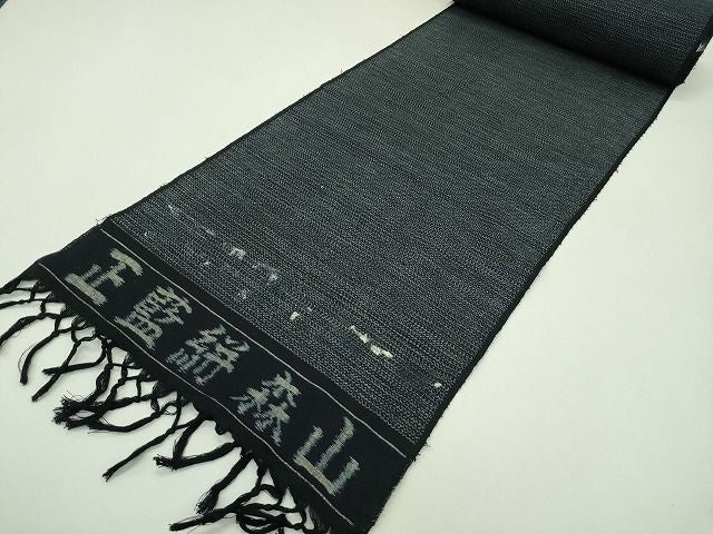 平和屋本店●希少　森山虎雄製　久留米絣　正藍絣　天然藍染　反物　着尺　手織　100亀甲　総詰め　綿　逸品　未使用　CZAA0909s4