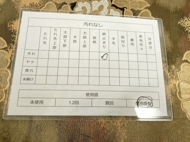 平和屋着物◎六通柄袋帯 草花文 金銀糸 引箔 正絹 逸品 AAAK4833Ahg