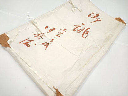 平和屋本店●希少　伊兵衛織　工芸手織　八寸名古屋帯　入子菱　黒色×グレー　たとう紙付き　逸品4s022