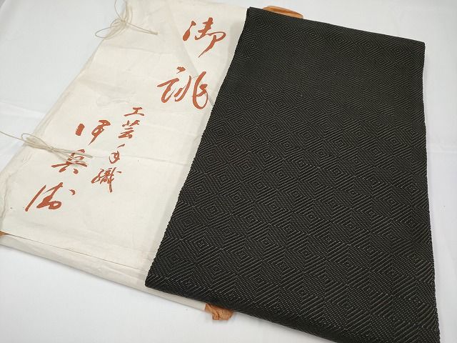 平和屋本店●希少　伊兵衛織　工芸手織　八寸名古屋帯　入子菱　黒色×グレー　たとう紙付き　逸品4s022