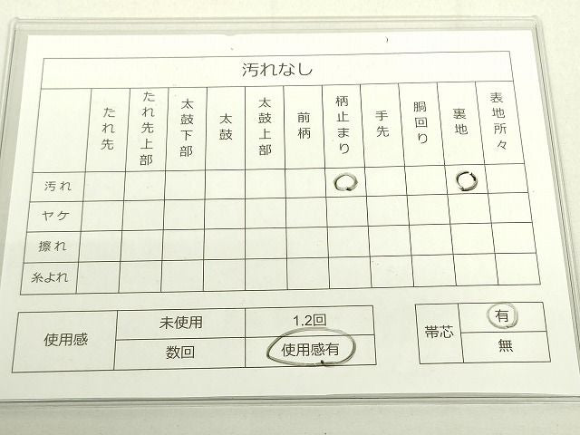 平和屋着物◎六通柄袋帯 老松 金糸 逸品 DAAH4196cf