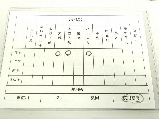 平和屋着物◎太鼓柄袋帯 地紙風景文 銀糸 逸品 DAAH4216cf