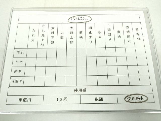 平和屋着物◎佐賀錦 太鼓柄袋帯 鴛鴦花文 金糸 逸品 DAAH4220cf