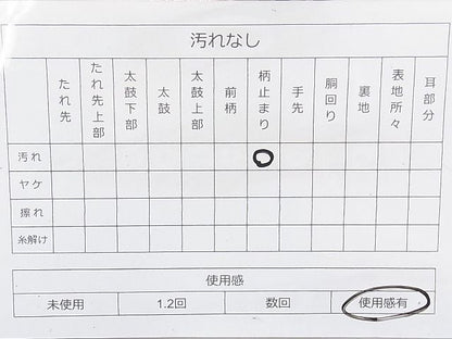 平和屋着物◎六通柄袋帯 乙女ごころ 金銀糸 逸品 BAAJ6921sa