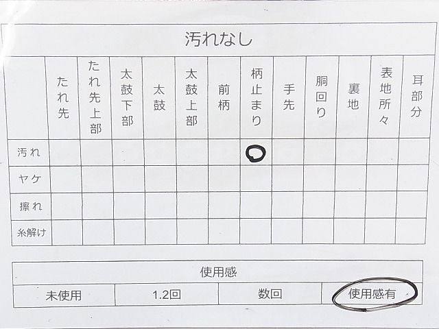 平和屋着物◎六通柄袋帯 乙女ごころ 金銀糸 逸品 BAAJ6921sa