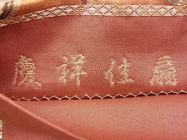 平和屋着物◎六通柄袋帯 唐織 慶祥住扇 金銀糸 逸品 BAAJ6931sa