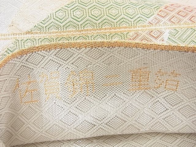 平和屋着物◎佐賀錦 六通柄袋帯 雲取り地紙吉祥文 二重箔 逸品 BAAJ6934sa