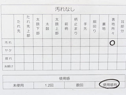 平和屋着物◎佐賀錦 六通柄袋帯 雲取り地紙吉祥文 二重箔 逸品 BAAJ6934sa