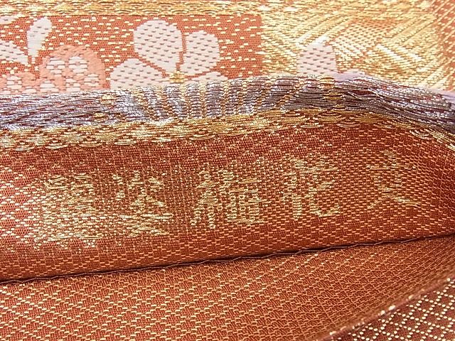 平和屋着物◎佐賀錦 六通柄袋帯 唐織 麗姿梅花文 金糸 逸品 BAAJ6929sa