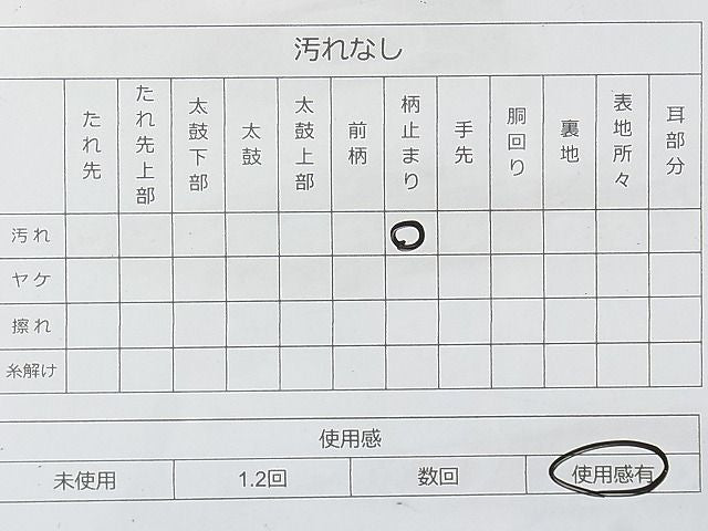 平和屋着物◎六通柄袋帯 唐織 慶祥住扇 金銀糸 逸品 BAAJ6931sa