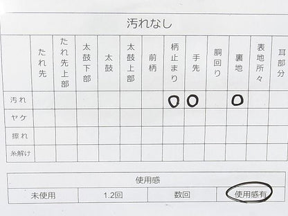 平和屋着物◎六通柄袋帯 王朝歌撰 金銀糸 逸品 BAAJ6923sa