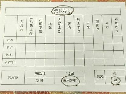 平和屋着物◎六通柄袋帯 唐織 エ霞草花文 金糸 逸品 DAAG1484we