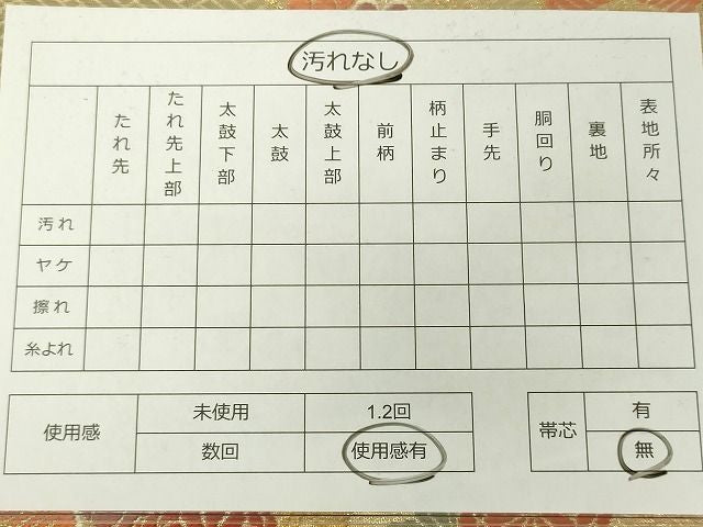 平和屋着物◎六通柄袋帯 唐織 エ霞草花文 金糸 逸品 DAAG1484we