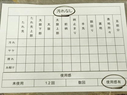 平和屋着物◎六通柄袋帯 道長文 金糸 引箔 逸品 DAAG1492we