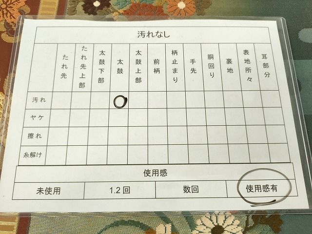 平和屋着物◎六通柄袋帯 唐織 エ霞花車文 金糸 引箔 逸品 DAAG1736we