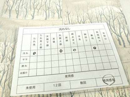 平和屋着物◎六通柄袋帯 立木隆昌 風景文 逸品 DAAG9748op