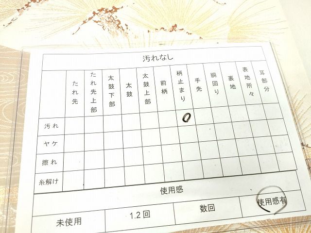 平和屋着物◎六通柄袋帯 松葉文 金糸 逸品 DAAG9750op