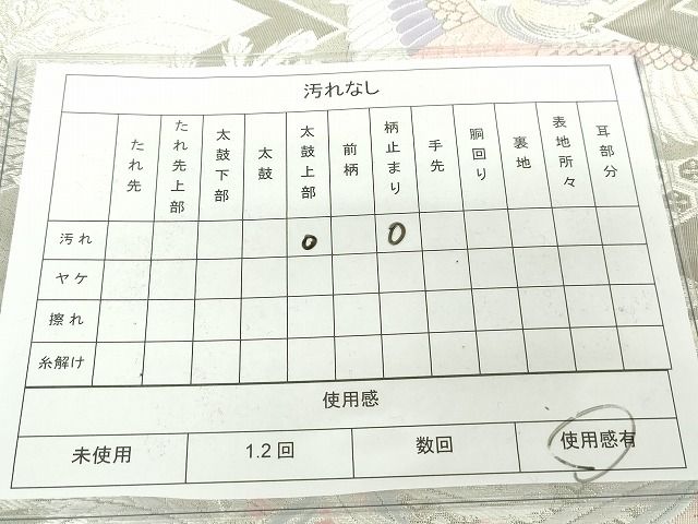 平和屋着物◎六通柄袋帯 唐織 鳳凰松皮菱花文 九百錦プラチナ箔 逸品 DAAG9744op