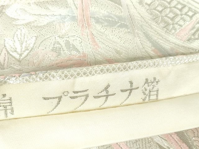 平和屋着物◎六通柄袋帯 唐織 鳳凰松皮菱花文 九百錦プラチナ箔 逸品 DAAG9744op