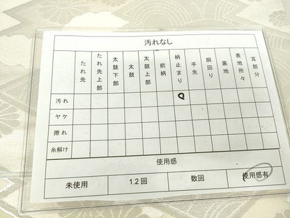 平和屋着物◎六通柄袋帯 松皮菱花文 銀糸 逸品 DAAG9766op