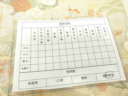 平和屋着物◎佐賀錦 六通柄袋帯 扇面花鳥文 金糸 逸品 DAAG9773op