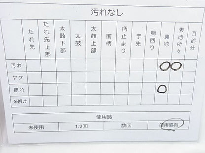 平和屋着物◎六通柄袋帯 唐織 住瑞道長文 金銀糸 逸品 BAAI6955cm