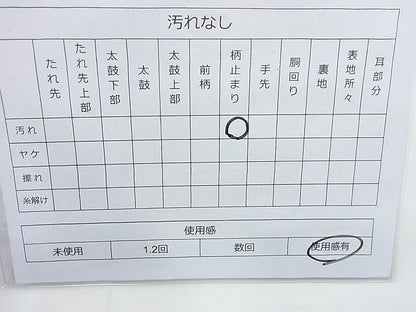 平和屋着物◎六通柄袋帯　蜀江文様　金糸　逸品　BAAI6957cm