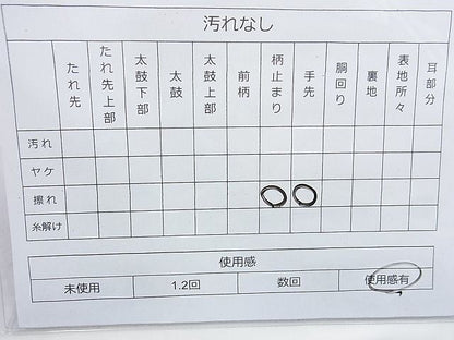 平和屋着物◎六通柄袋帯 唐織 雲取秋草文 金糸 逸品 BAAI6950cm