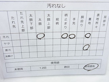 平和屋着物◎佐賀錦 六通柄袋帯 流水花文 金銀糸 逸品 BAAI6959cm