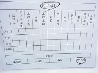 平和屋着物◎六通柄袋帯 唐織 片輪車草花文 金糸 逸品 BAAI6964cm