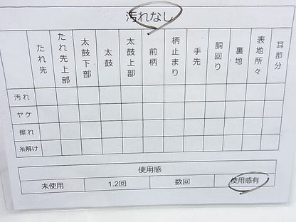 平和屋着物◎六通柄袋帯 流水文 金糸 逸品 BAAI6961cm