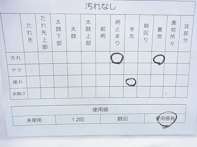 平和屋着物◎六通柄袋帯 唐織 ヱ霞花唐草文 金糸 逸品 BAAI6965cm