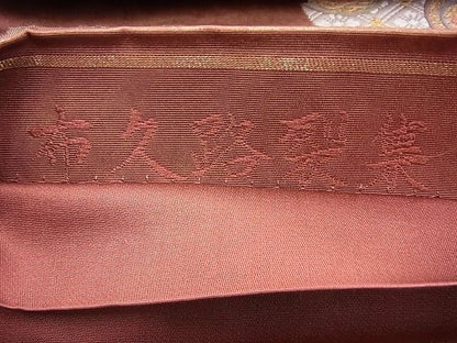平和屋着物◎六通柄袋帯 唐織 布久路裂集 引箔 逸品 BAAI6974cm