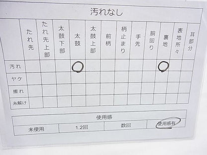 平和屋着物◎六通柄袋帯 幻甦織 金銀糸 逸品 BAAI6983cm