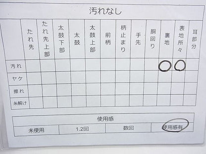 平和屋着物◎六通柄袋帯 花唐草文 金銀糸 逸品 BAAI6994cm