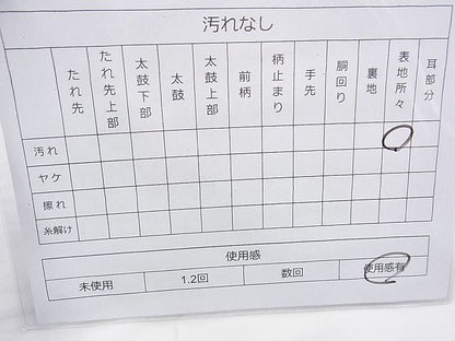 平和屋着物◎六通柄袋帯 唐織 翠園 金糸 逸品 BAAJ0807cm