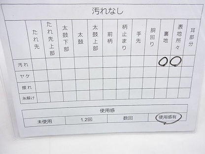 平和屋着物◎六通柄袋帯 大平裂文様 金糸 逸品 BAAJ0803cm