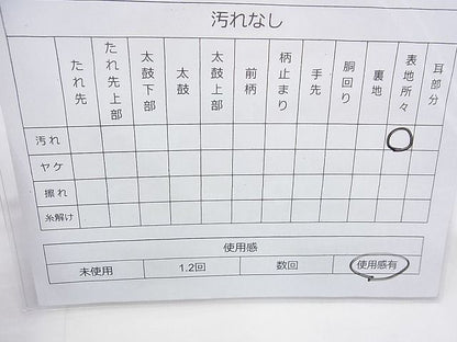 平和屋着物◎六通柄袋帯 綴れ ワンポイント 荒磯 金銀糸 逸品 BAAJ0801cm