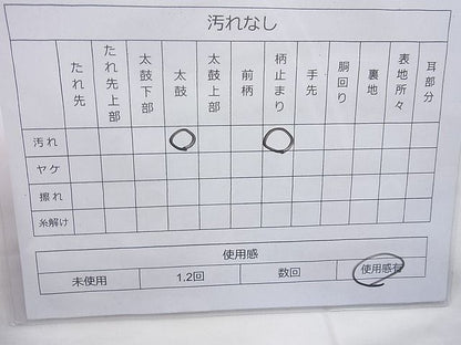 平和屋着物◎六通柄袋帯 唐織 枝花文 金銀糸 逸品 BAAJ0838cm