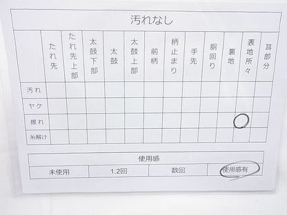 平和屋着物◎本箔佐賀錦 六通柄袋帯 花鳥文 金銀糸 逸品 BAAJ0828cm