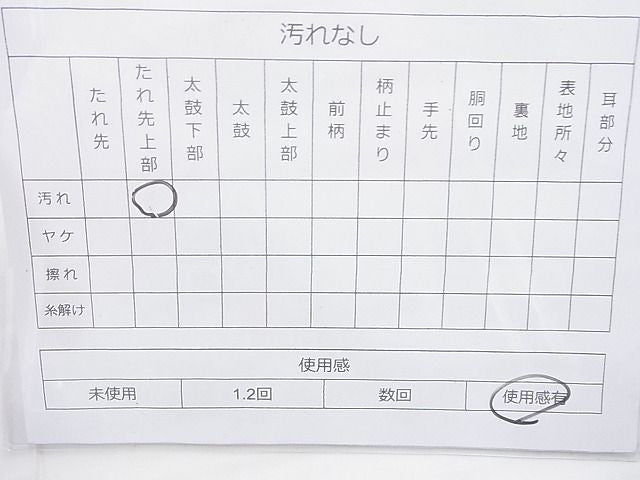 平和屋着物◎佐賀錦 六通柄袋帯 地紙散らし 金糸 逸品 BAAJ0841cm