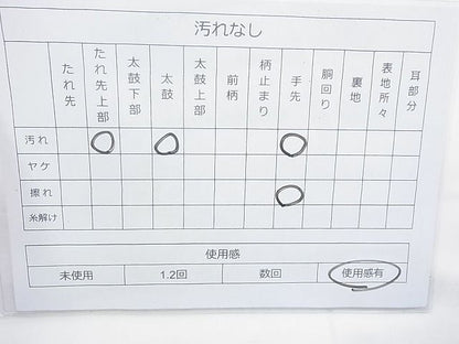 平和屋着物◎六通柄袋帯 唐織 花菱亀甲桐菊文 黒地 金銀糸 逸品 BAAJ0851cm