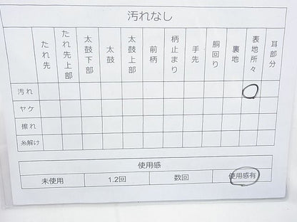 平和屋着物◎六通柄袋帯 唐織 ヱ霞草花文 金銀糸 逸品 BAAJ0862cm