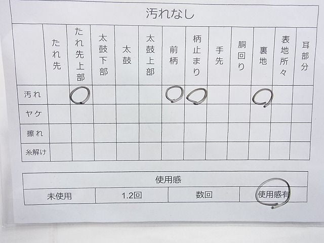 平和屋着物◎六通柄袋帯 唐織 格天井吉祥花文 銀糸 逸品 BAAJ6854cm