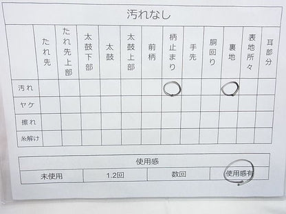 平和屋着物◎太鼓柄袋帯 名勝 金閣寺 金糸 引箔 逸品 BAAJ6868cm