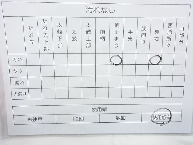 平和屋着物◎太鼓柄袋帯 名勝 金閣寺 金糸 引箔 逸品 BAAJ6868cm