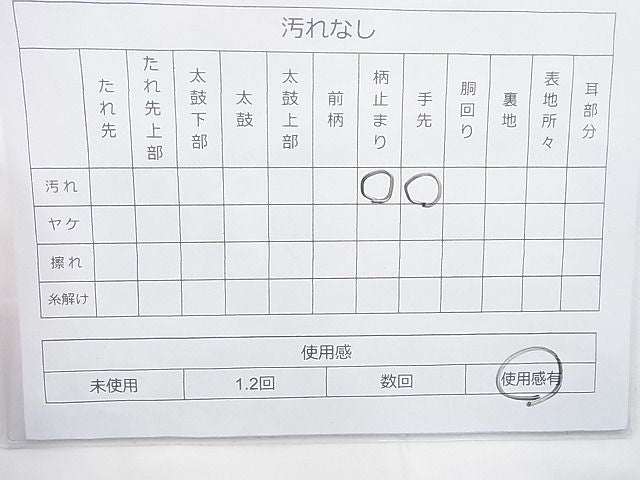 平和屋着物◎六通柄袋帯 唐織 王朝錦 金糸 逸品 BAAJ6863cm